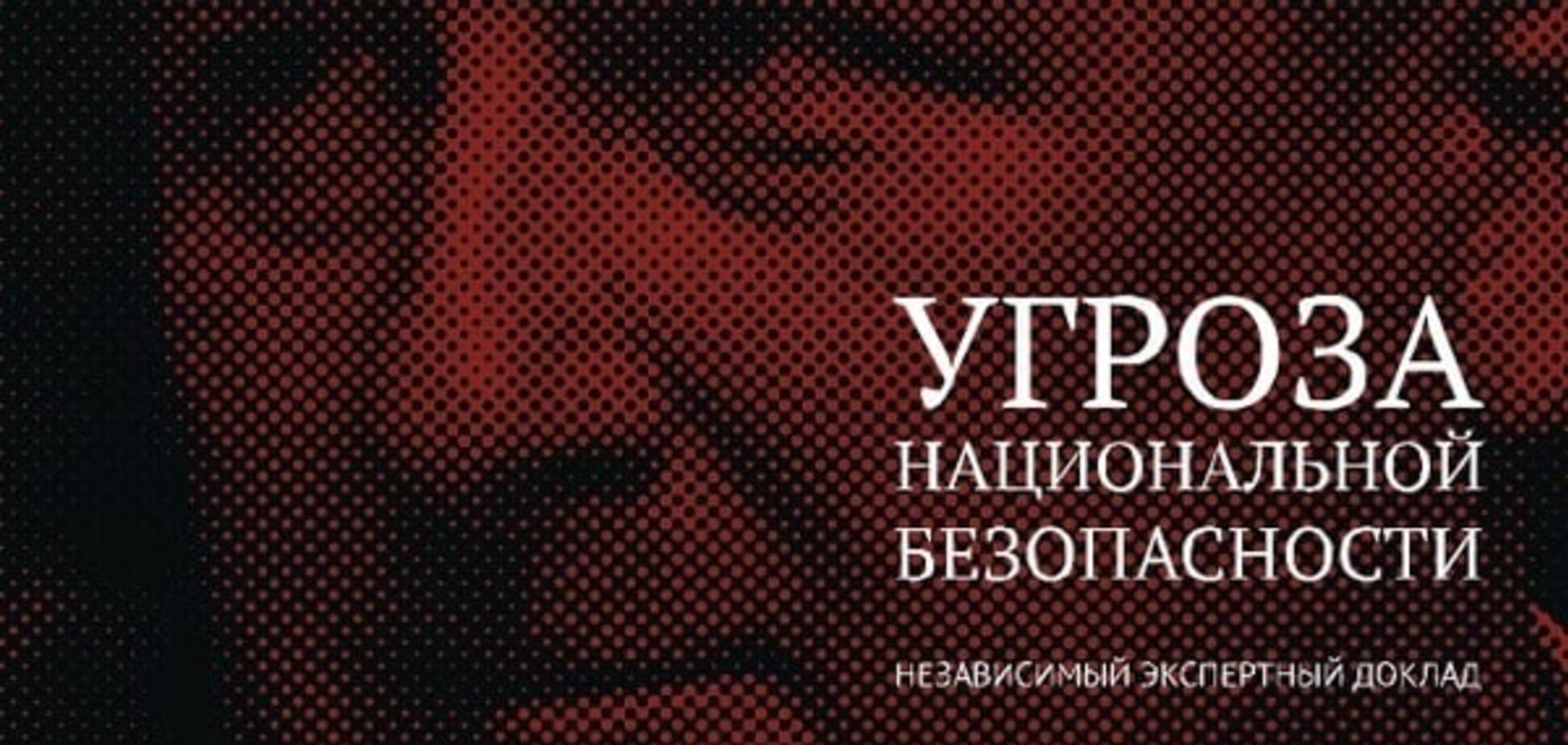 Загроза національній безпеці: опубліковано повний текст доповіді Яшина про Кадирова. Документ