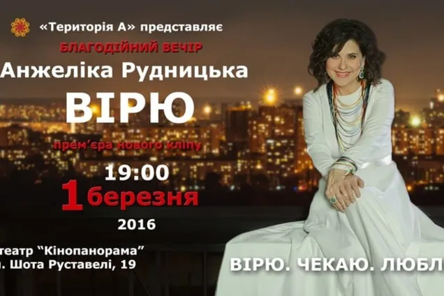 Премьера клипа Анжелики Рудницкой