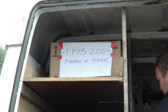 Террористы вывезли из зоны АТО в Россию останки путинских офицеров и солдат - разведка