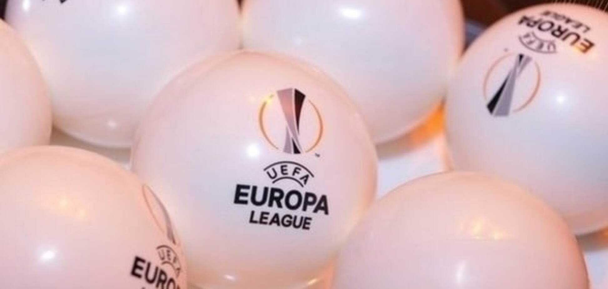 1/8 финала Лиги Европы: хронология жеребьевки