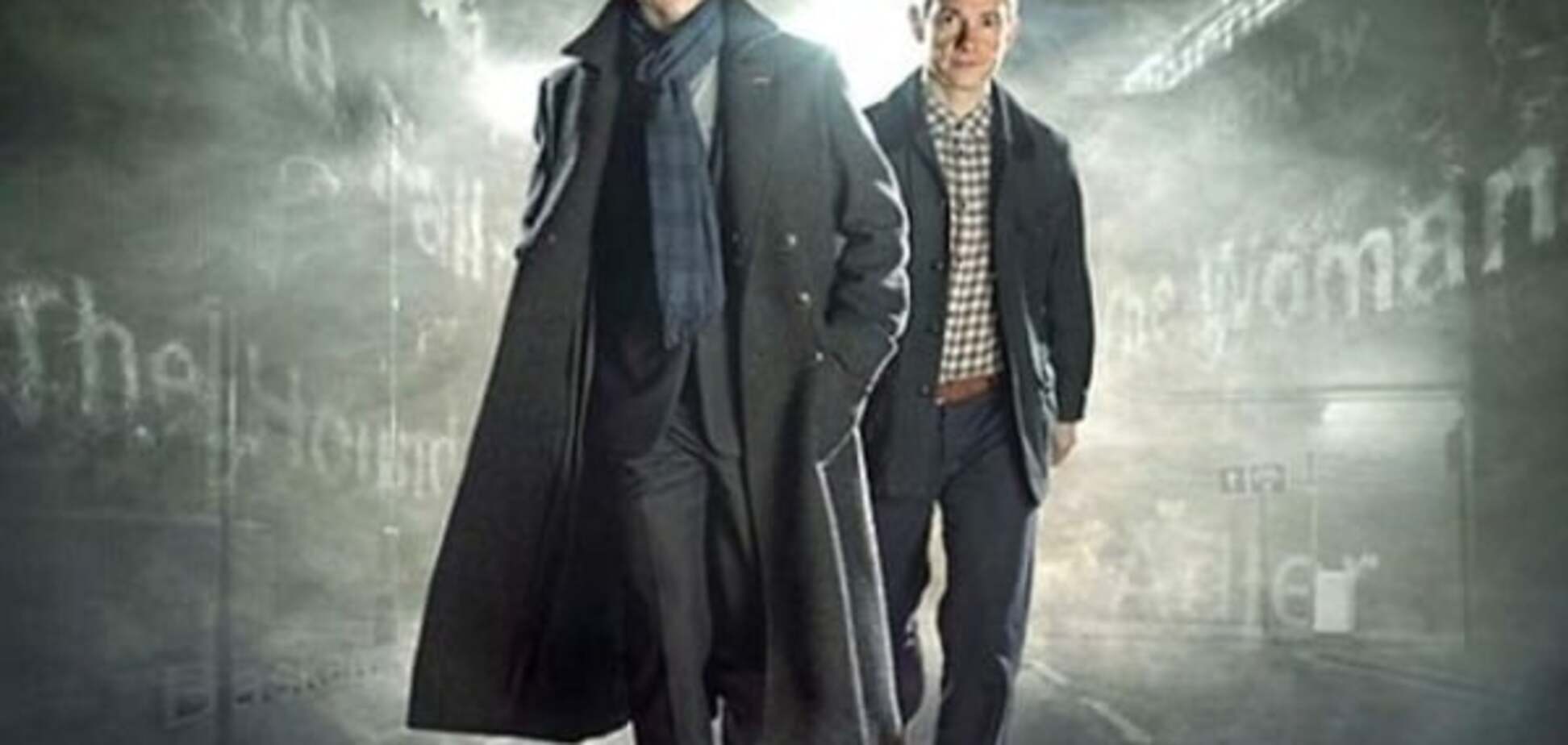 Создатели сериал 'Шерлок' рассекретили дату выхода нового сезона