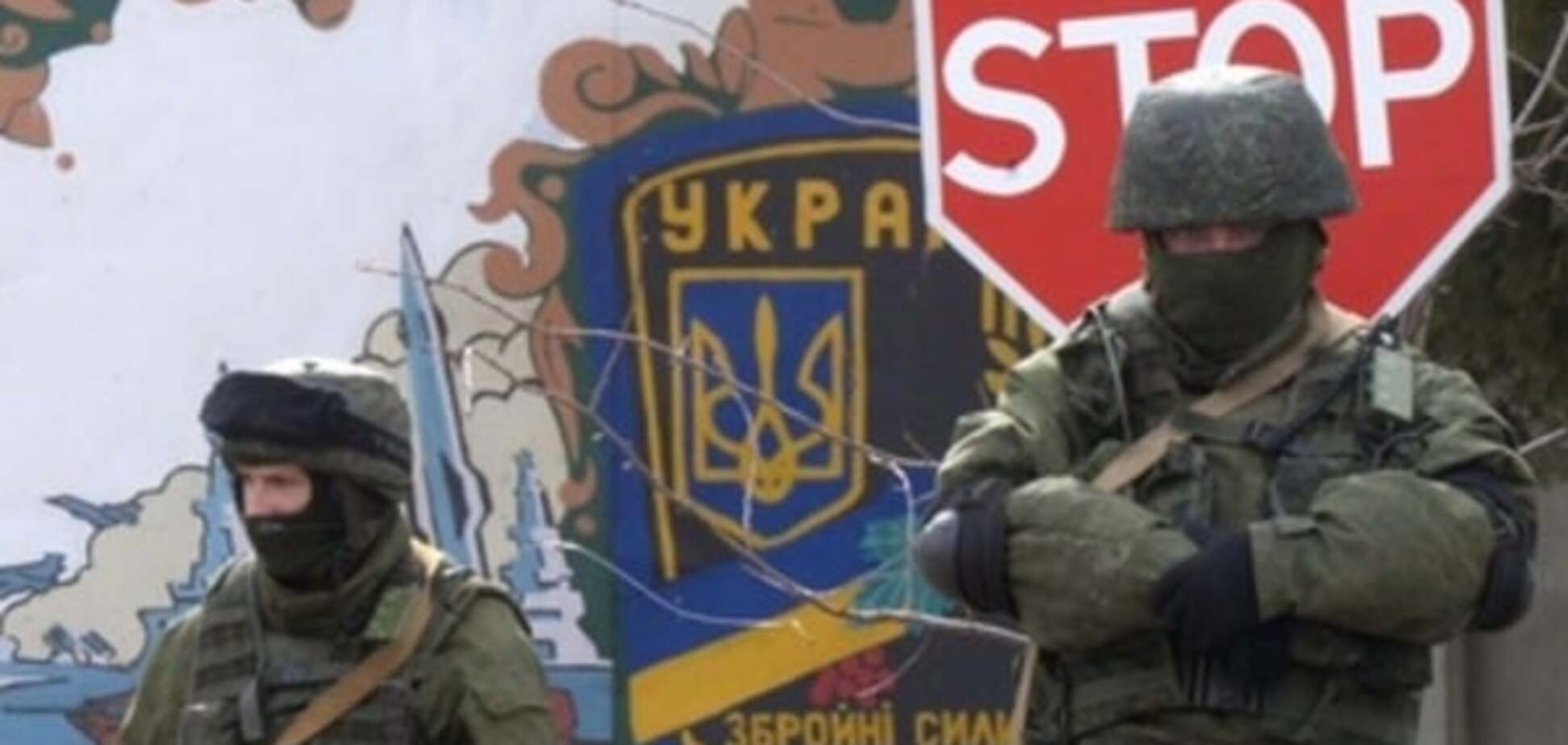 Украинский военный рассказал о реальном состоянии войск на момент аннексии Крыма