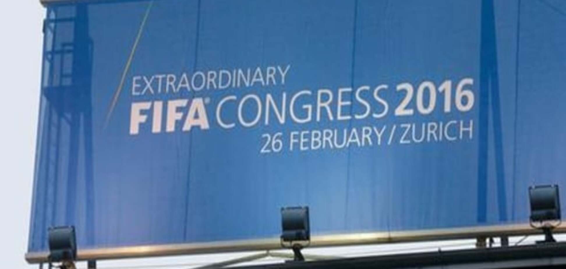 Конгрес ФІФА ухвалив пакет реформ організації
