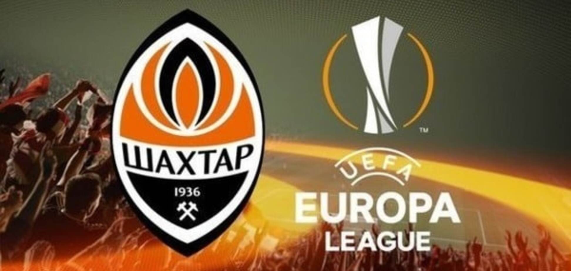 'Шахтер' получил соперника в 1/8 финала Лиги Европы