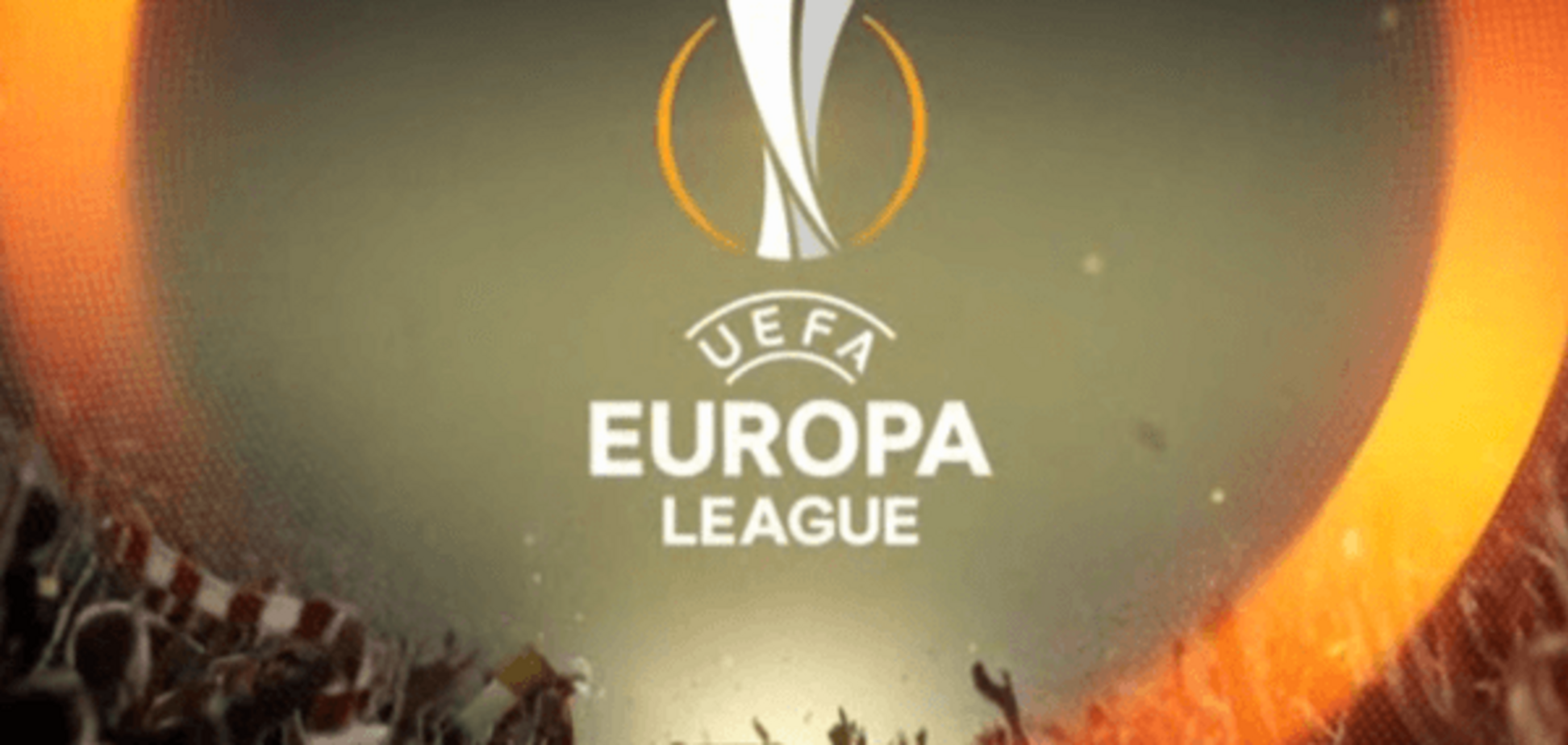 Жеребьевка 1/8 финала Лиги Европы: все результаты