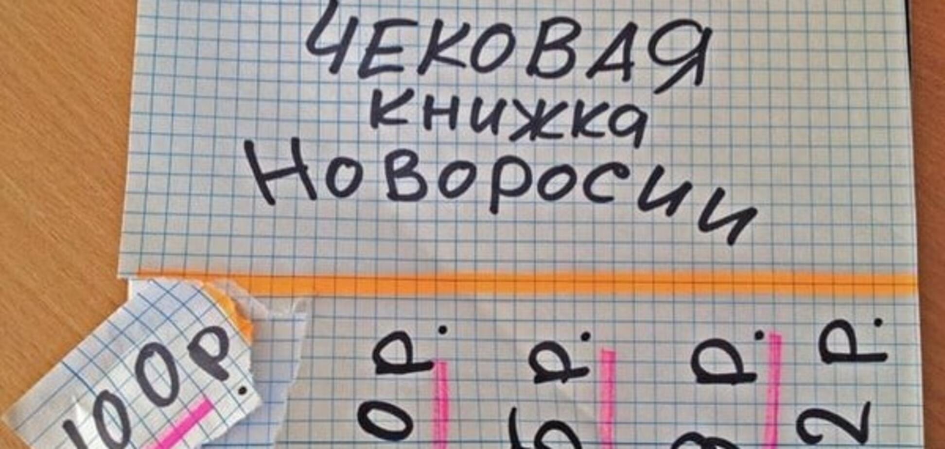 Кибервойска не спят: стали известны 'кремлевские' зарплаты 'руководителей ДНР'