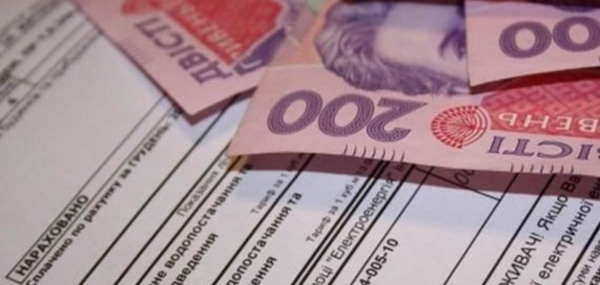 Сколько заплатим: украинцам будут начислять штрафы за просроченную оплату коммуналки