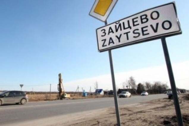 Террористы пожалуются в международные организации на закрытие КП 'Зайцево'