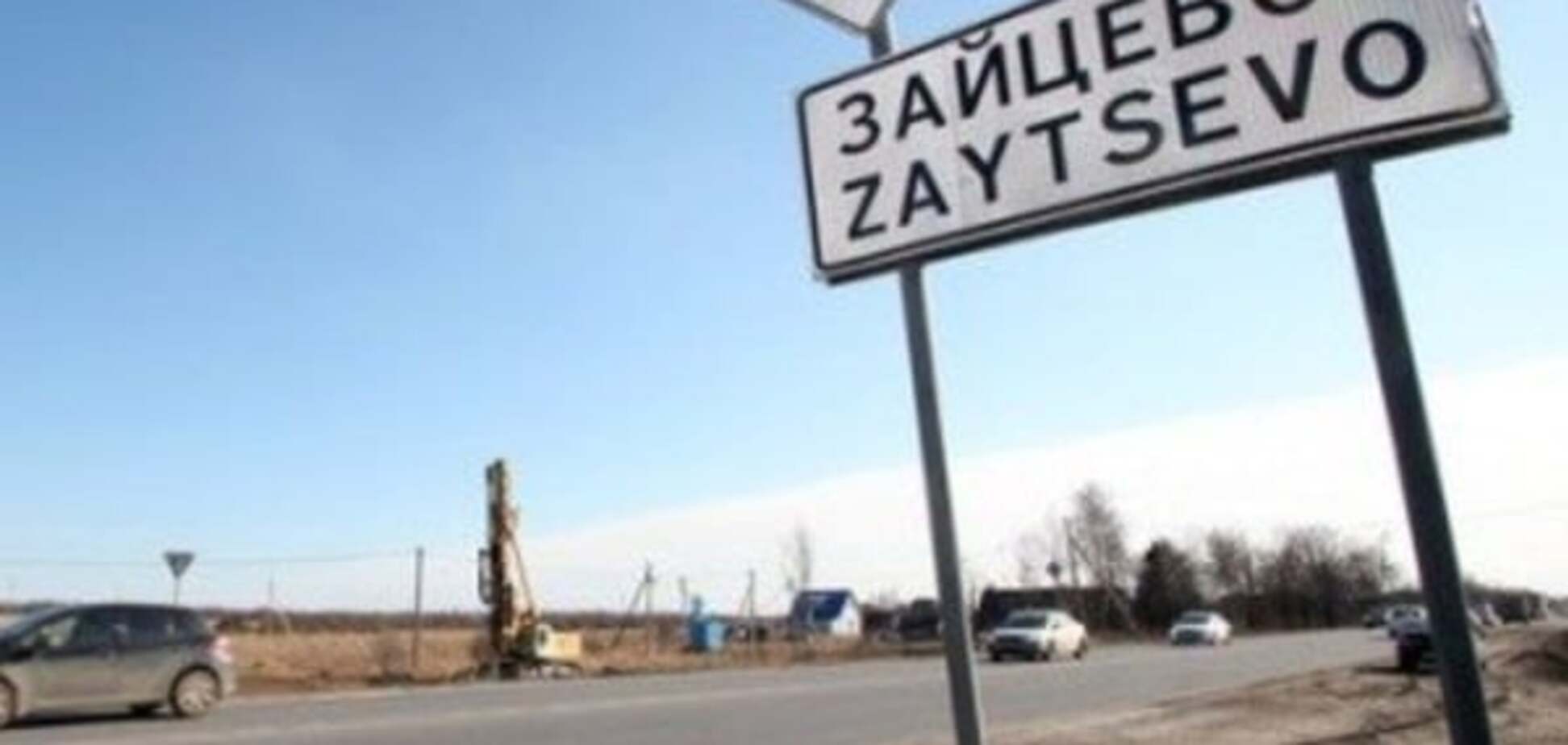 Донбасс услышали: ООН призвала Украину не закрывать КП 'Зайцево'