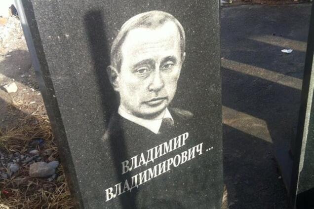 'Владимир Владимирович, пора': в Украине Путина использовали для рекламы надгробий: фотофакт