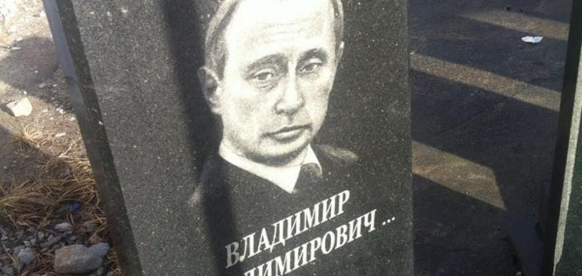 'Владимир Владимирович, пора': в Украине Путина использовали для рекламы надгробий: фотофакт