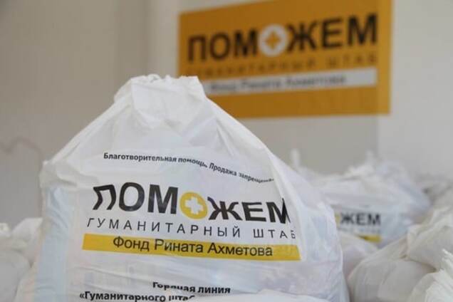 'Лекарства детям': Штаб Ахметова продолжает выдачу помощи в Артемовске