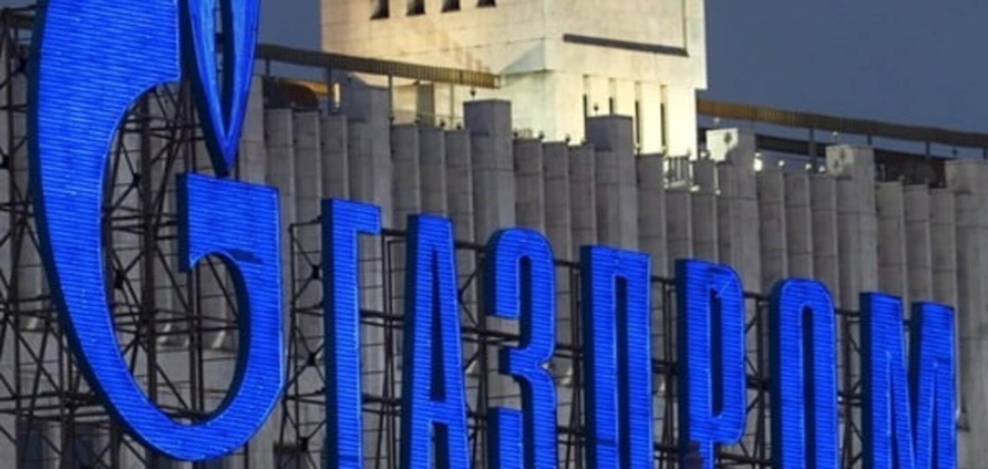 В своем репертуаре: 'Газпром' начнет ценовые войны на европейском рынке