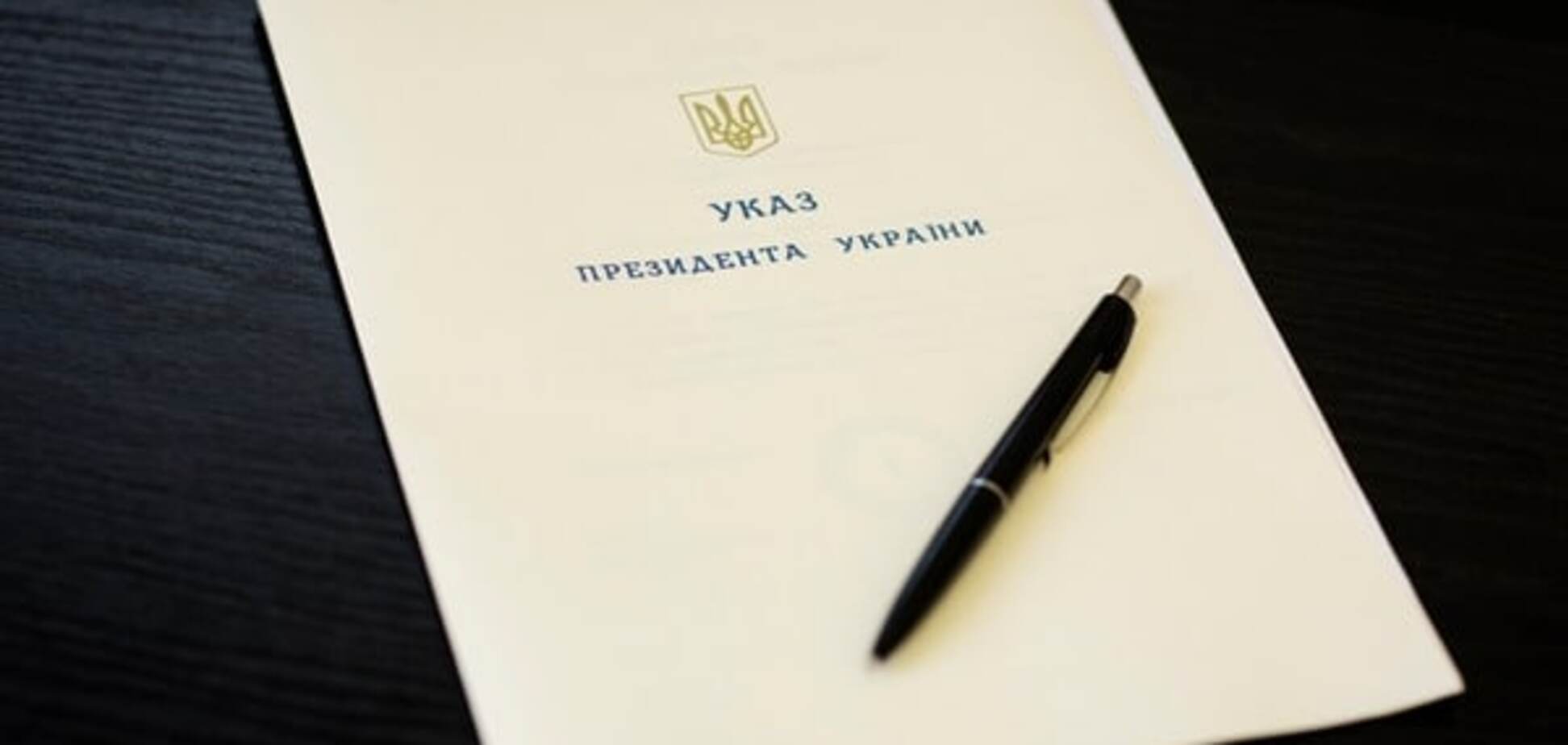 Порошенко назначил посла Украины в Евросоюзе и Бельгии
