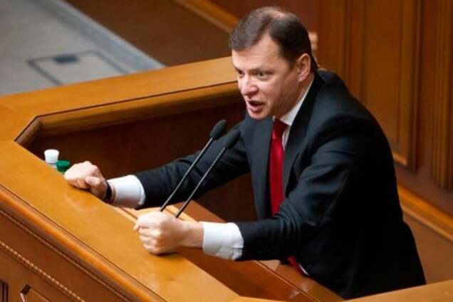 Ляшко: Кононенко должен сдать мандат, а Абромавичус - уйти со всем Кабмином