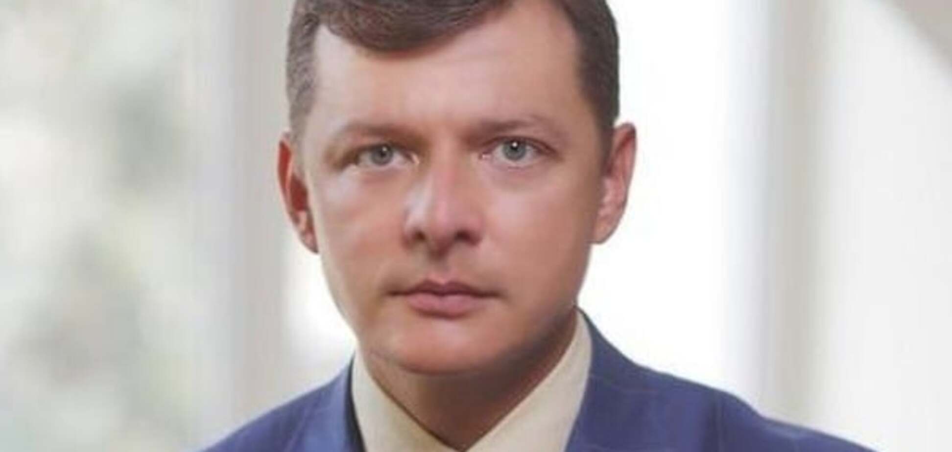 Ляшко об Абромавичусе: не герой, но заявления надо расследовать