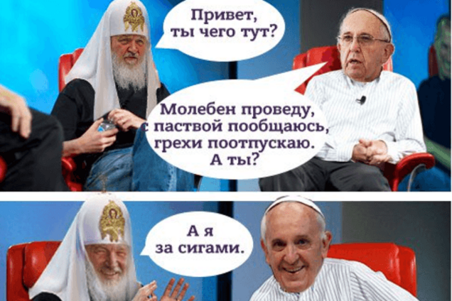 'А я за сигами': в мережі посміялися над патріархом Кирилом перед візитом до Папи