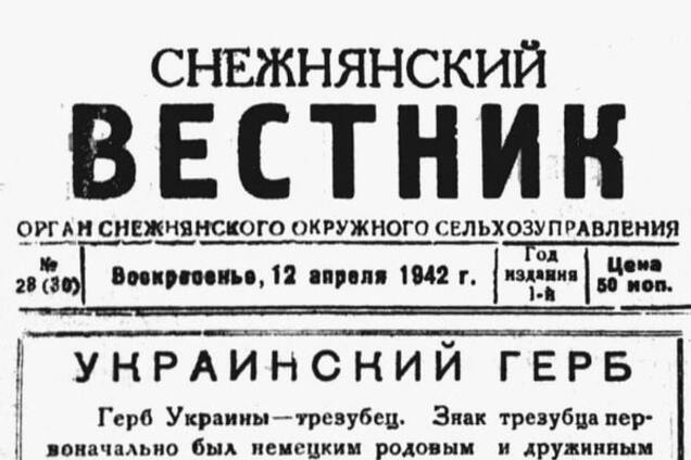 Дежавю: як жив Донбас під німецькою окупацією
