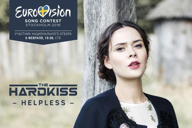 The Hardkiss на 'Євробаченні 2016' заспіває українською