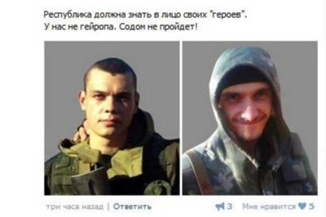 ДНР: В армии террористов нашли геев - оплот | Обозреватель | OBOZ.UA