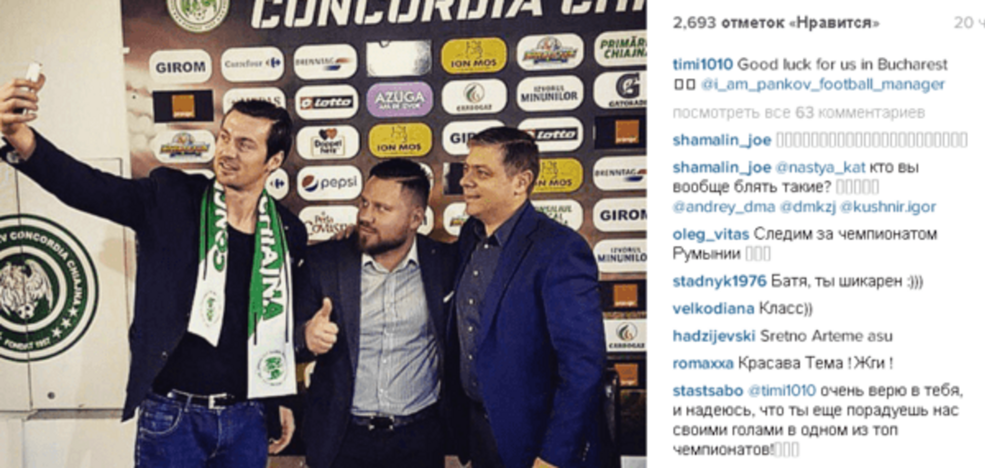 Милевский отличился фирменной выходкой на презентации в новом клубе