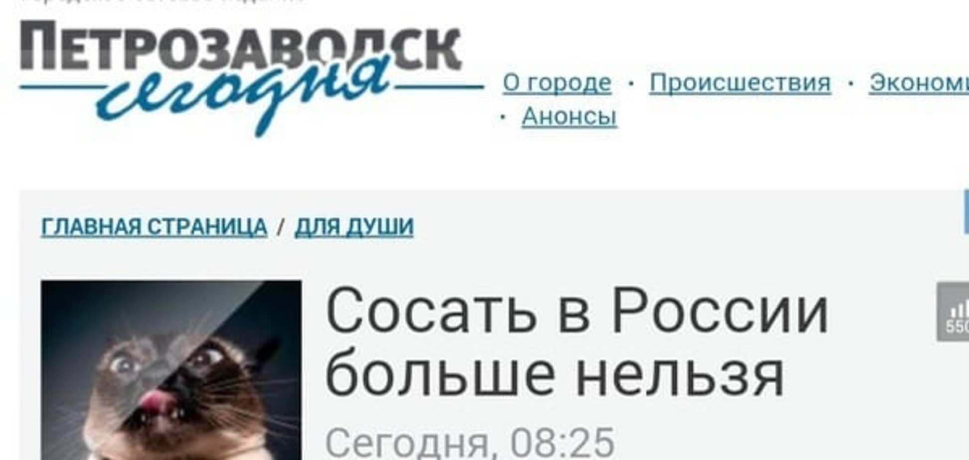 'Сосать в России больше нельзя': перлы журналистов, которые 'взорвали' интернет