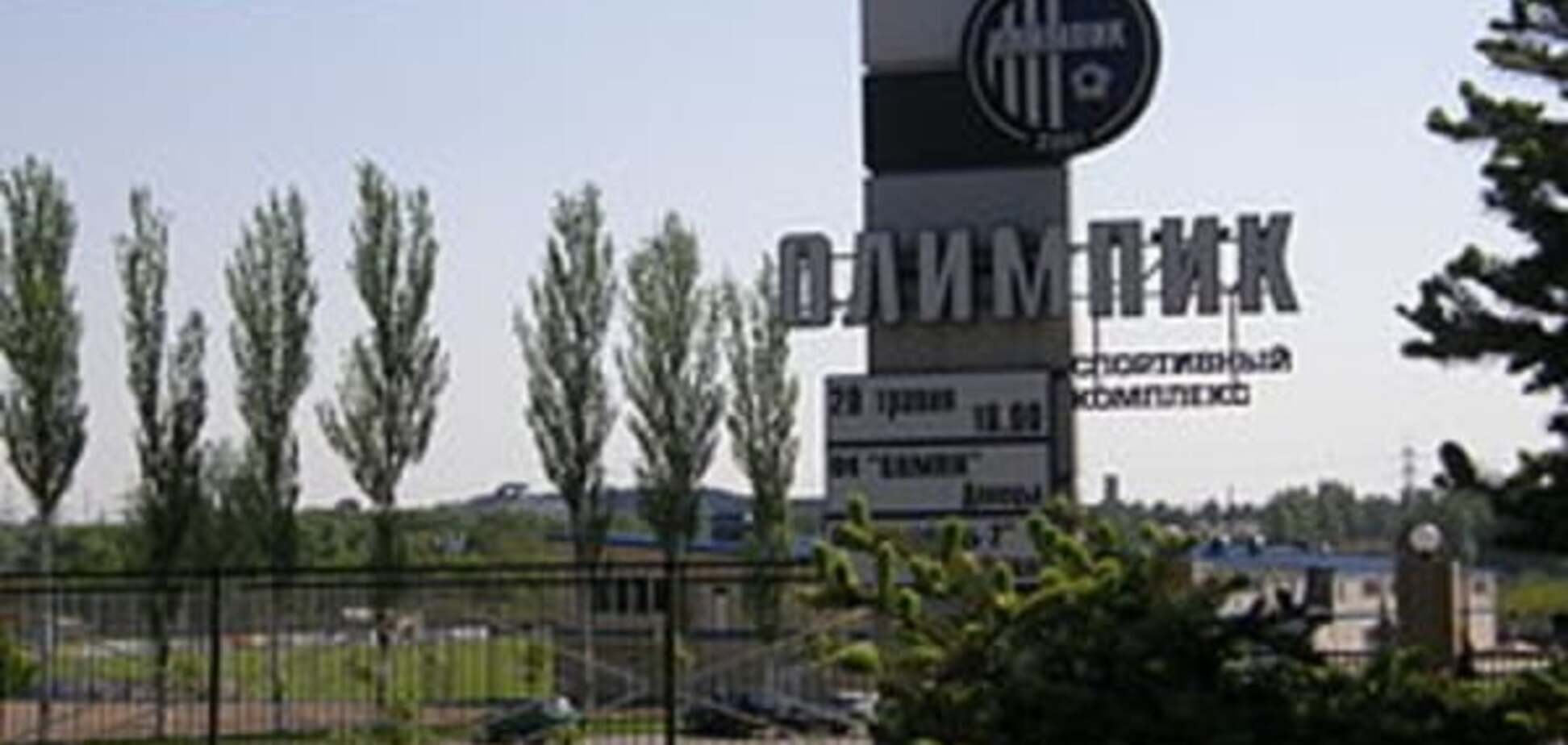 В Донецке от минометного обстрела пострадала футбольная база