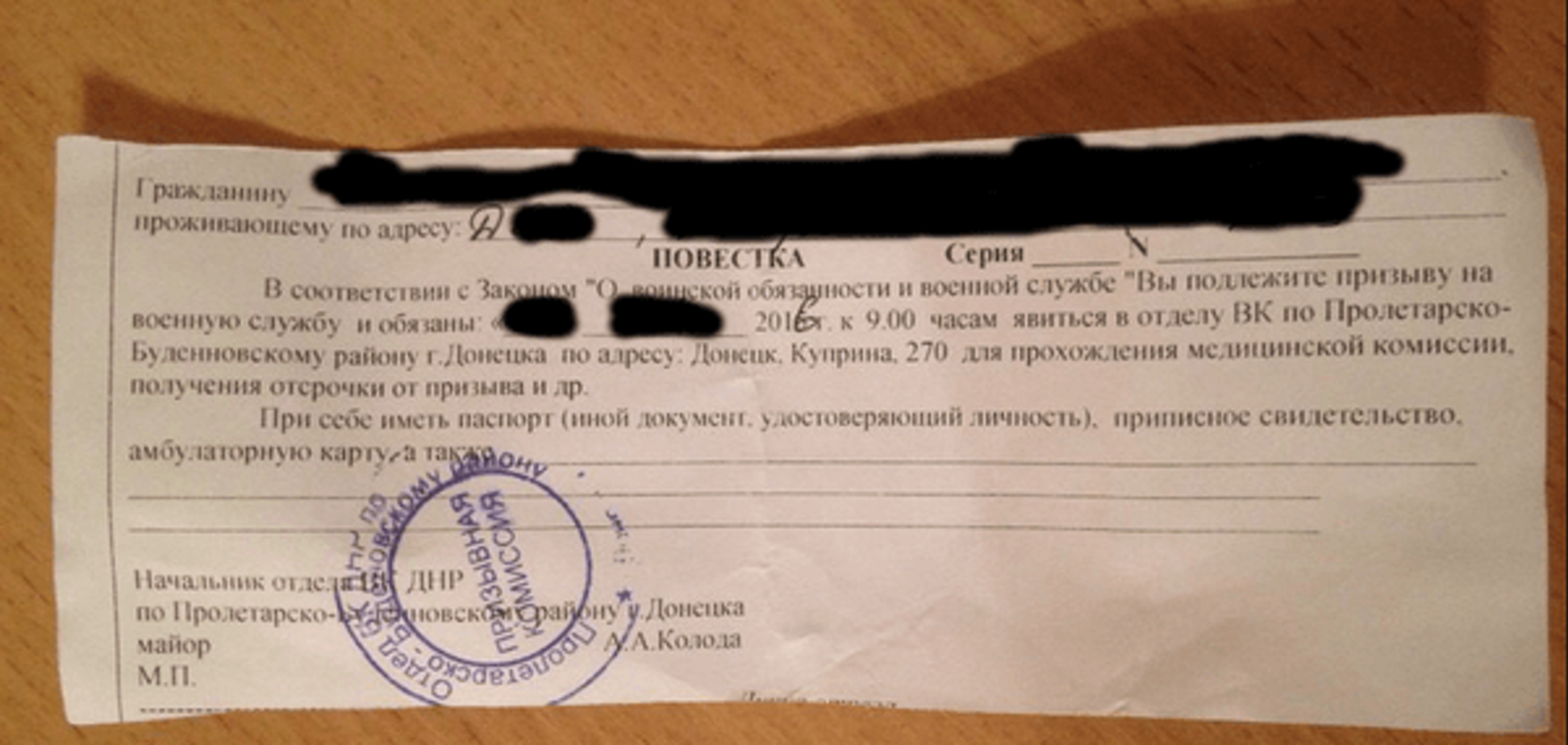 Россияне закончились: в Донецке 'ополчушки' разослали повестки. Фотофакт