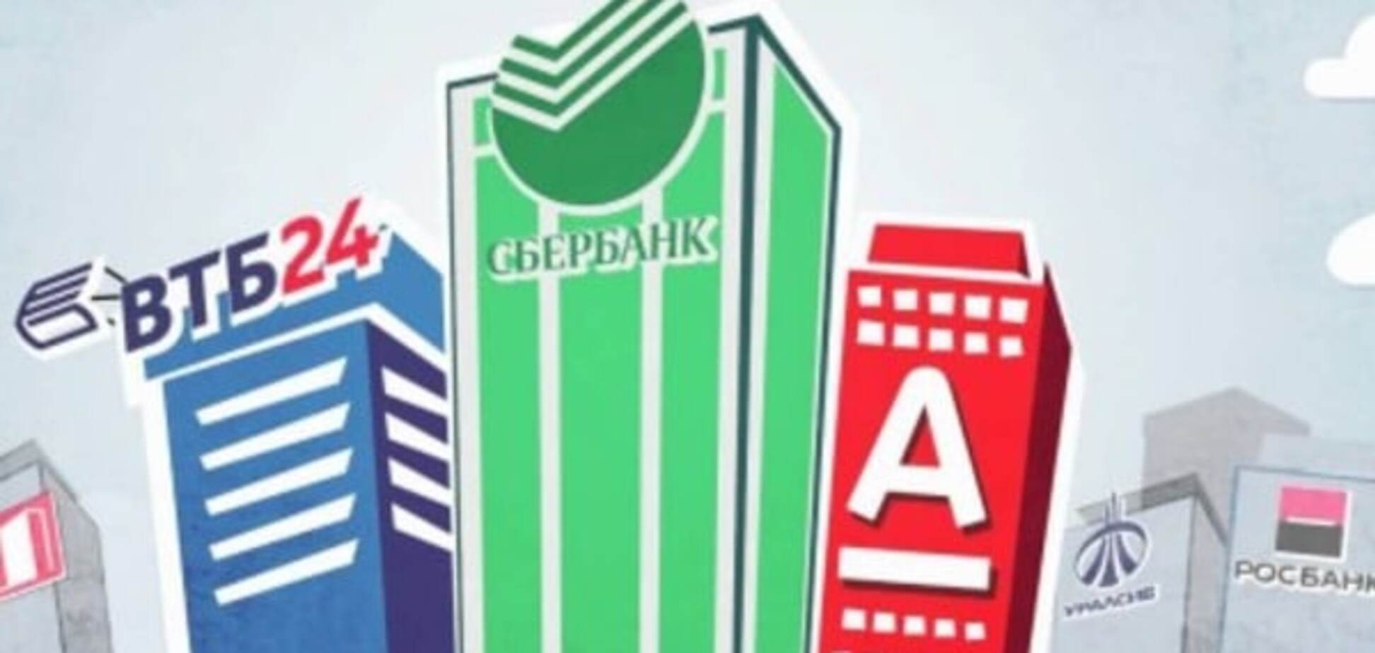 Ограничить и запретить: как заставить российские банки уйти с рынка Украины