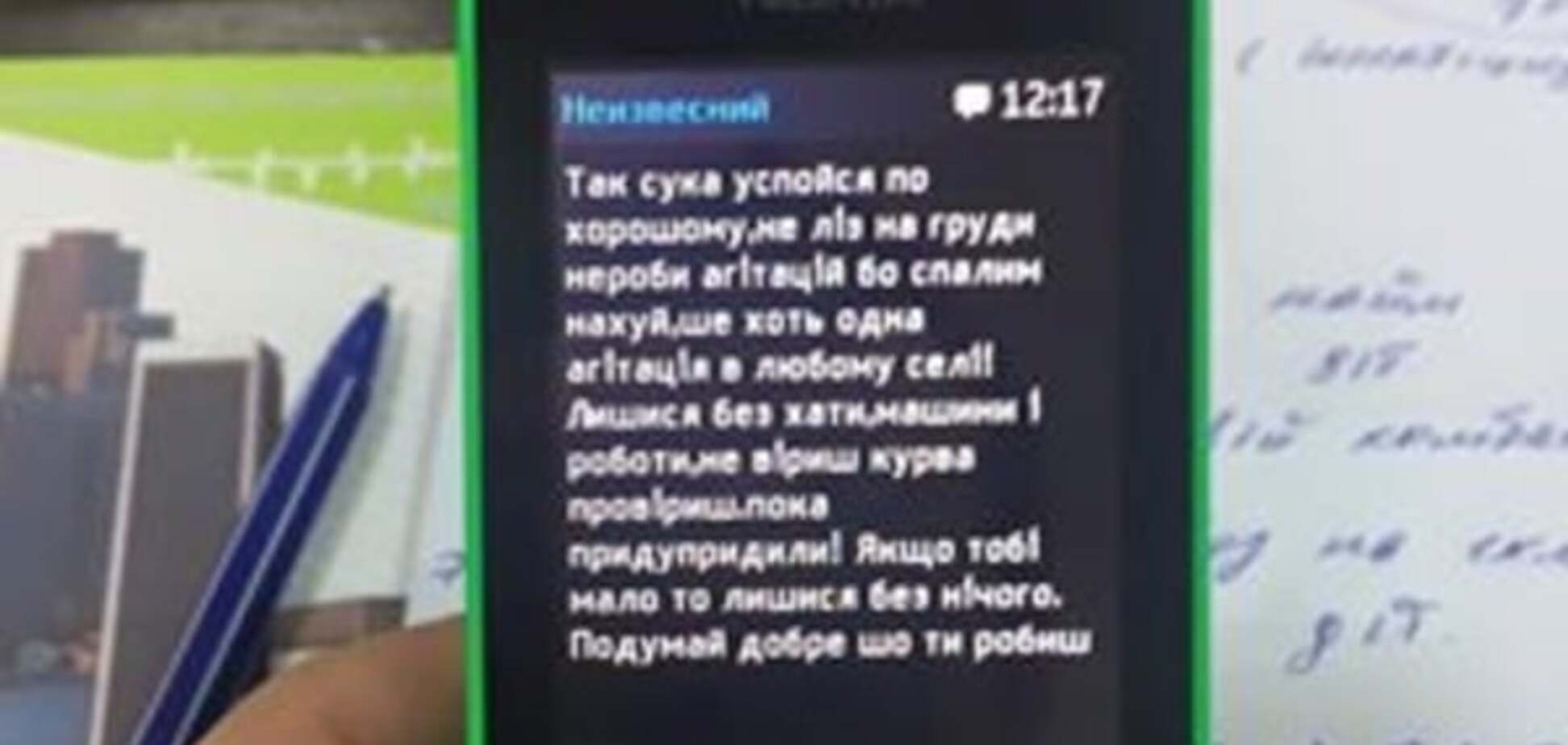 'Спалимо на *уй!' На Одещині 'молочна мафія' пригрозила розправою голові району: фотофакт