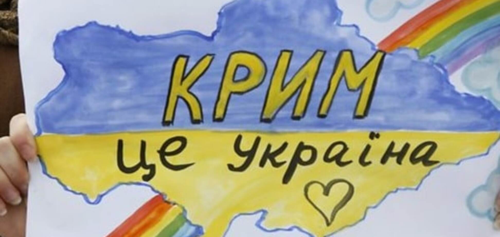 Повернути за рік: Україні запропонували план швидкої деокупації Криму