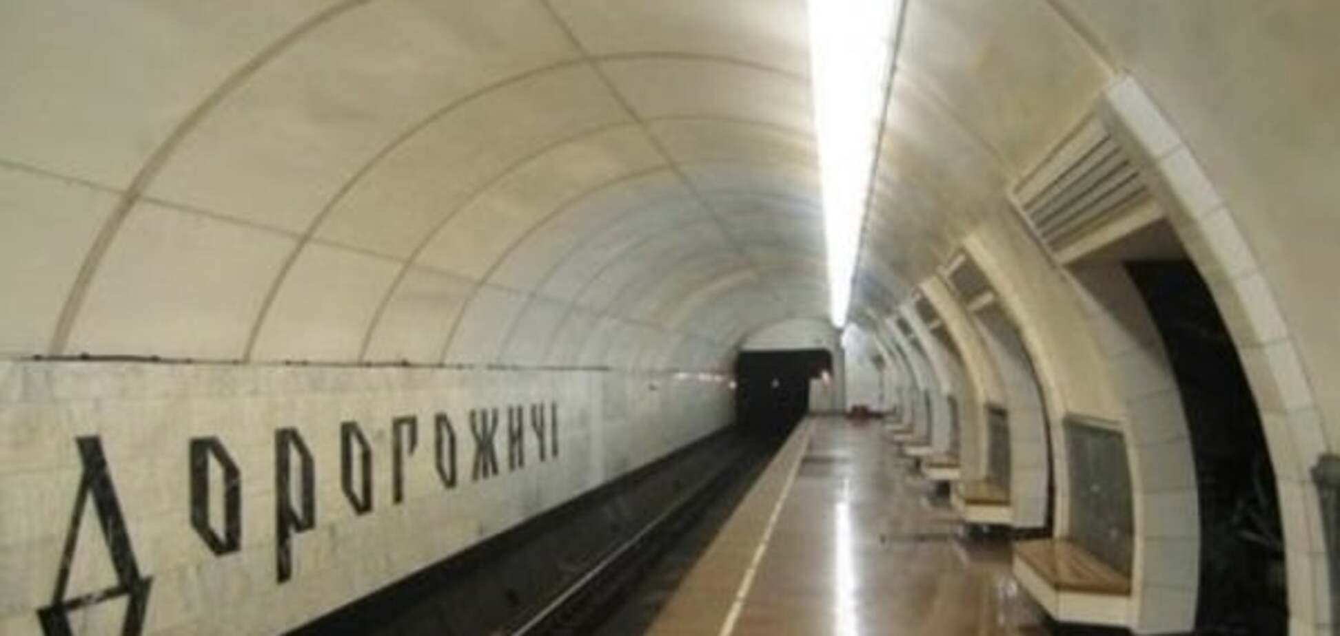 'Нет!' псевдоволонтерам: в киевском метро пошли на крайние меры