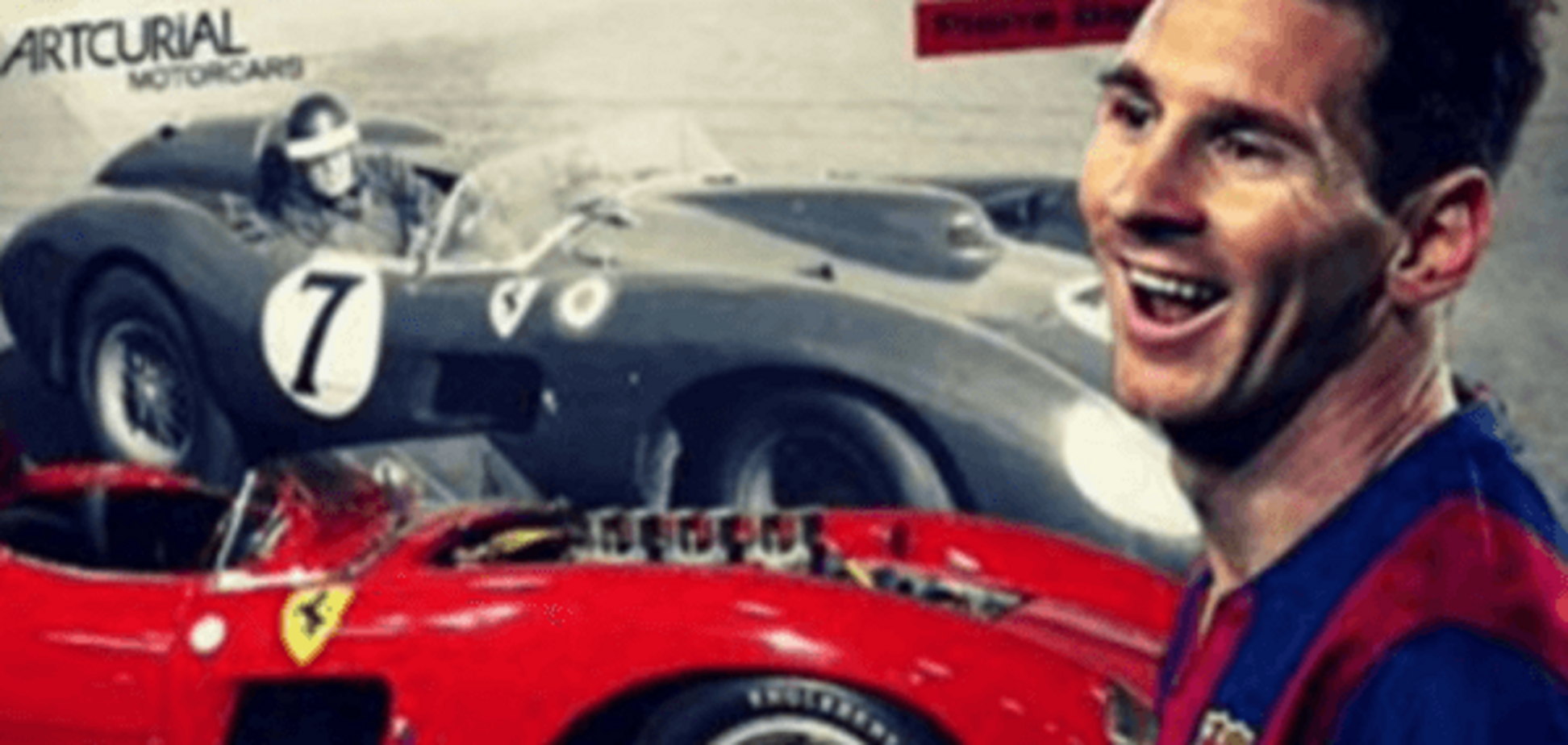Мессі 'позбавив' Роналду найдорожчого авто в світі: фото спорткара