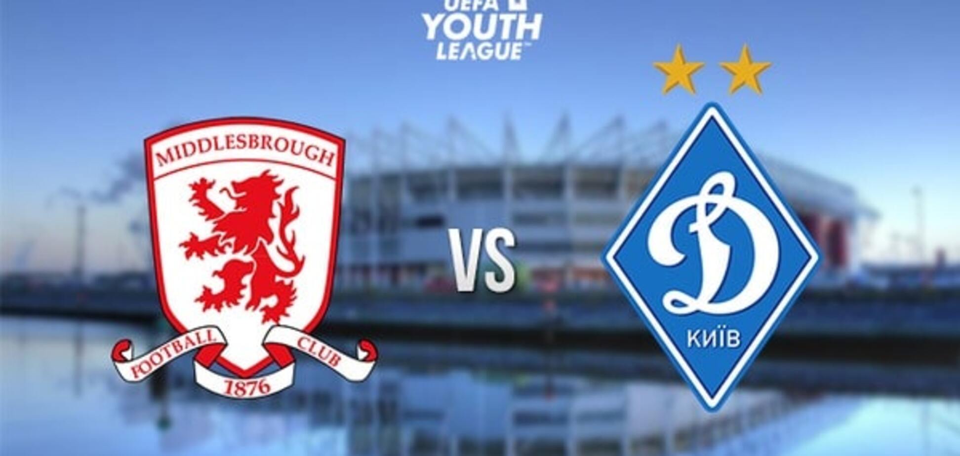 Англичане забили 'Динамо' пять мячей и выбили киевлян из Лиги УЕФА