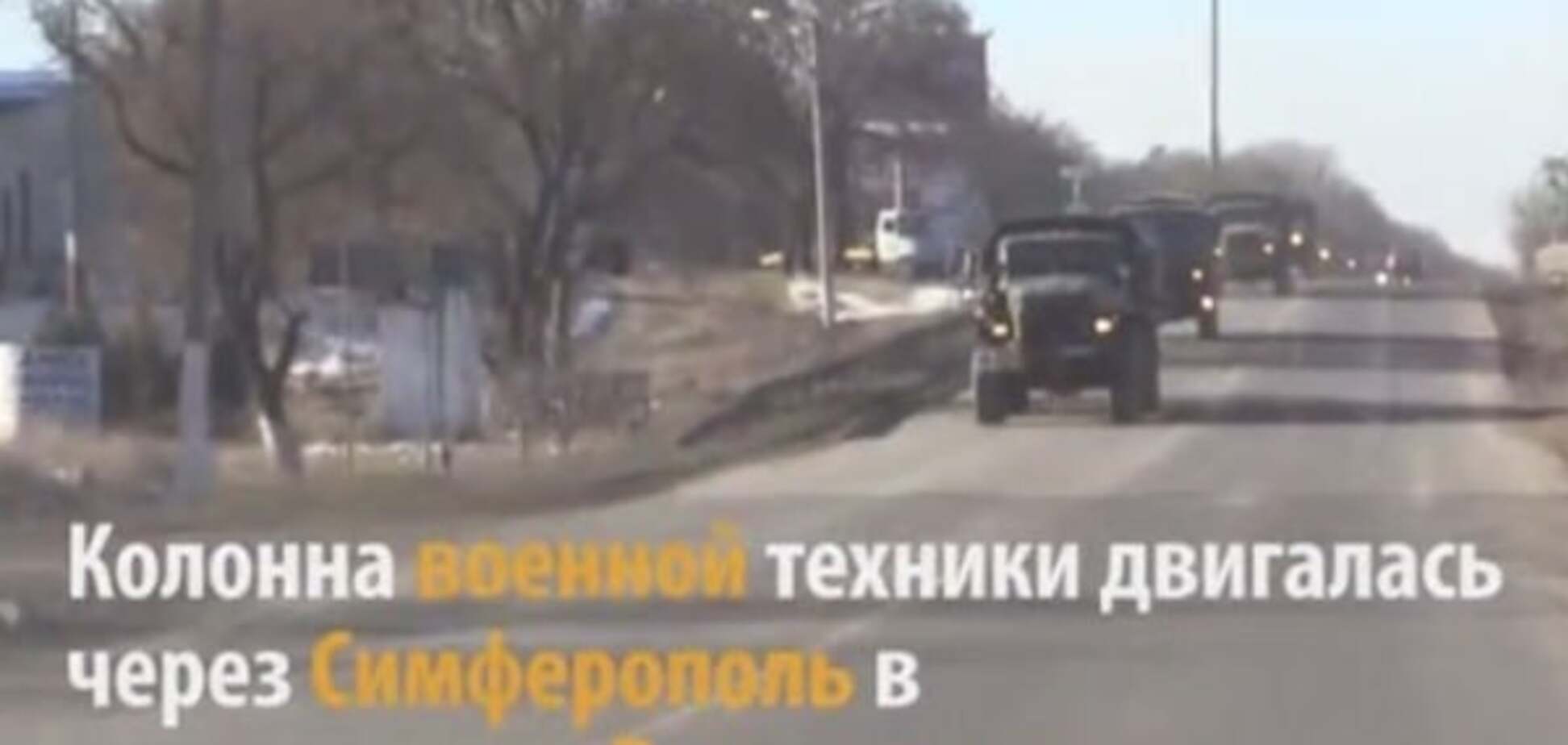 У мережі з'явилося нове відео пересування російської техніки в Криму