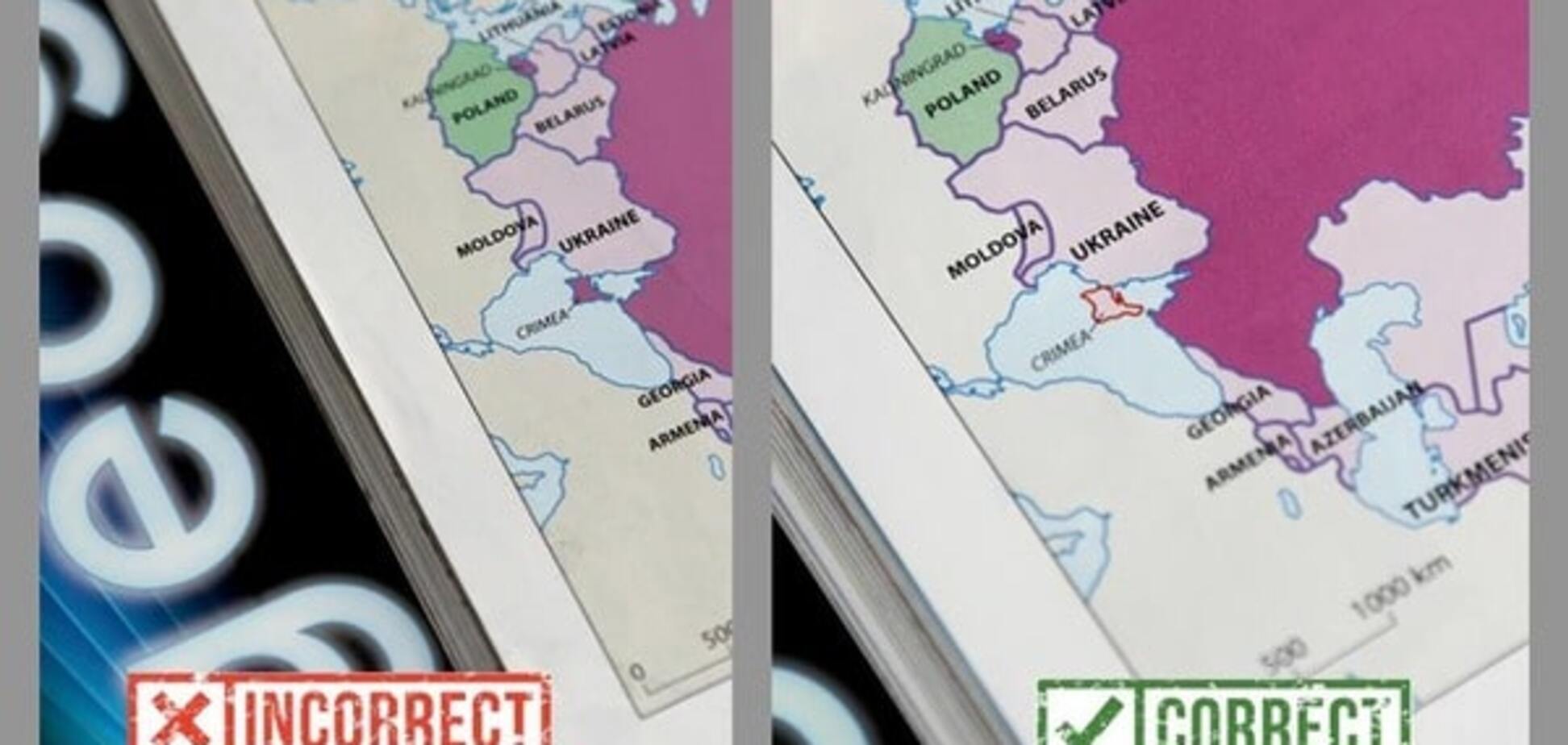 Крым наш! Oxford сделал работу над ошибками в географическом атласе: фотофакт