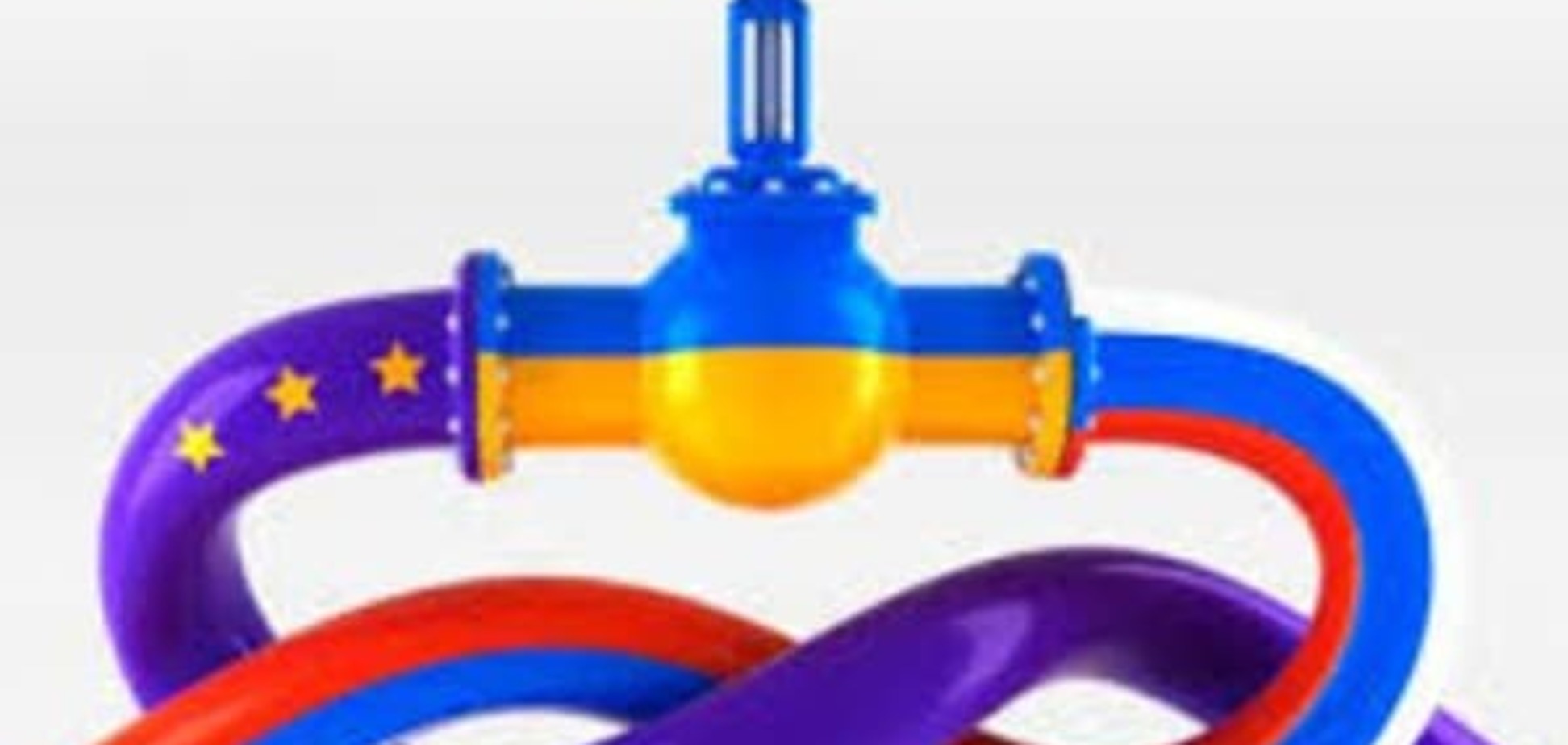 Знак нескінченність: Євросоюз знову запропонував газові переговори України і Росії