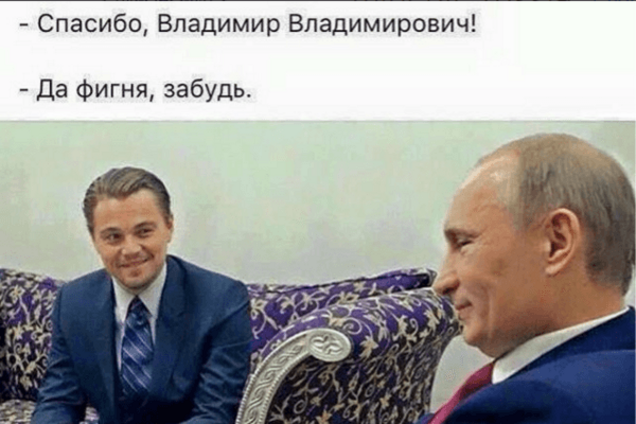 Уровень прачечной: минкульт России 'сделал' победу ДиКаприо заслугой Путина. Фотофакт