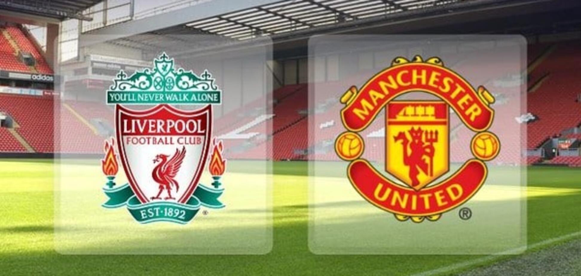 'Ліверпуль' - 'Манчестер Юнайтед': прогноз букмекерів, де дивитися матч Ліги Європи