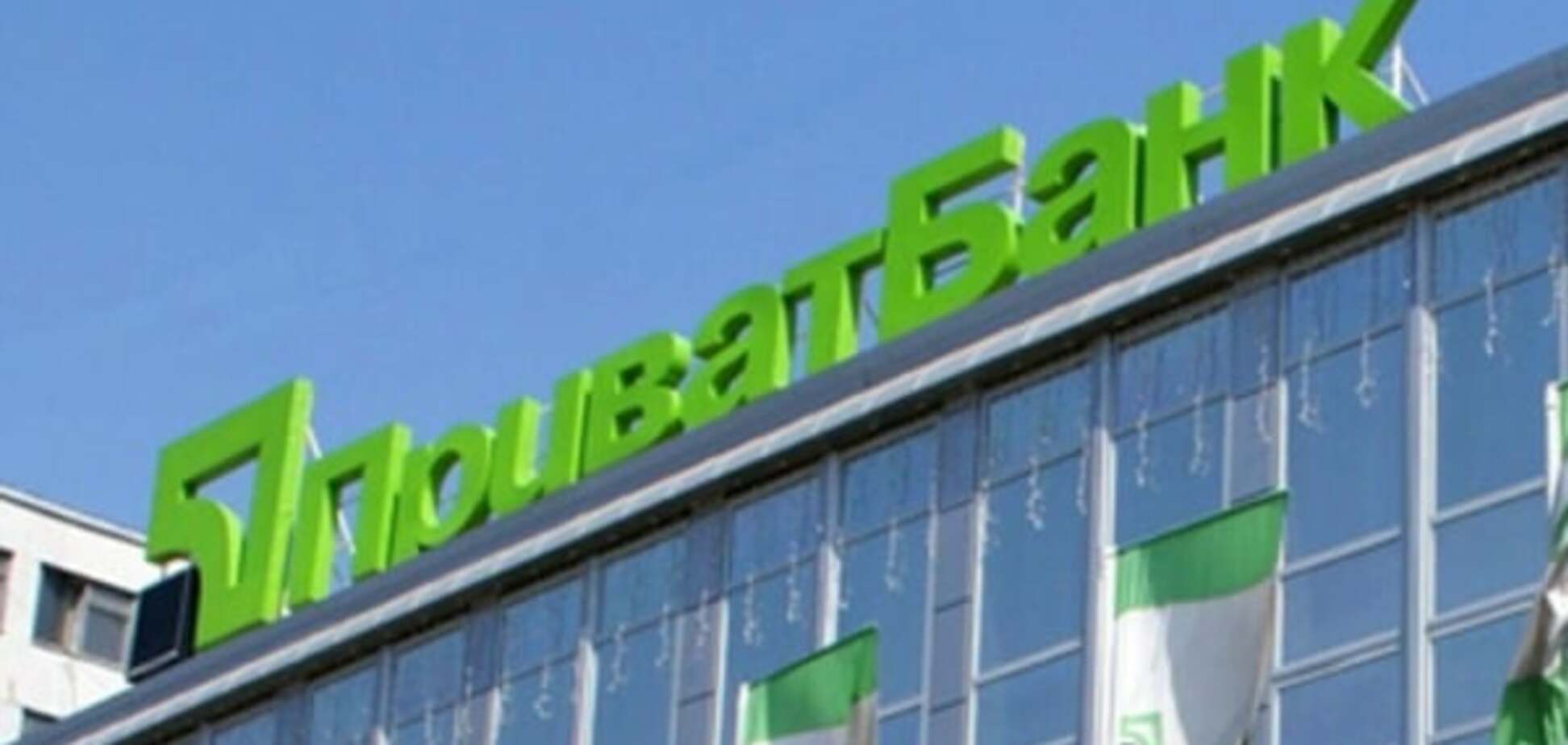 ПриватБанк запустил сервис Папка24