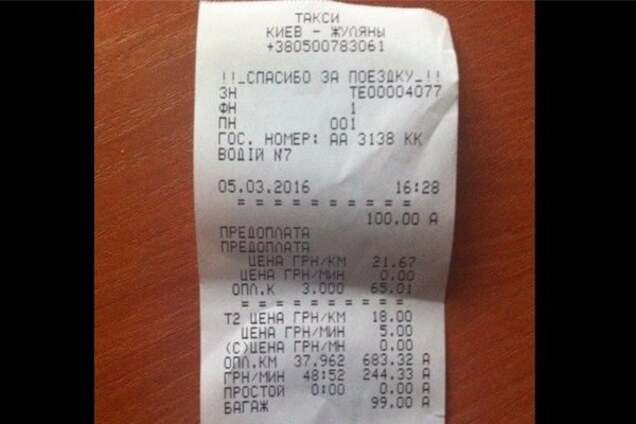 Такси по цене самолета: иностранка из 'Жулян' в Бровары заплатила более 1000 грн