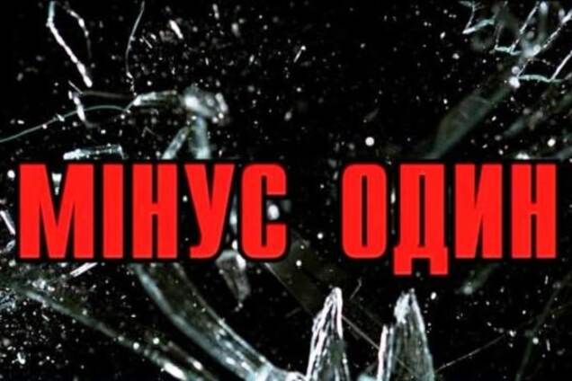 Минус один. Украинская полиция презентовала серию социальных роликов о безопасности дорожного движения