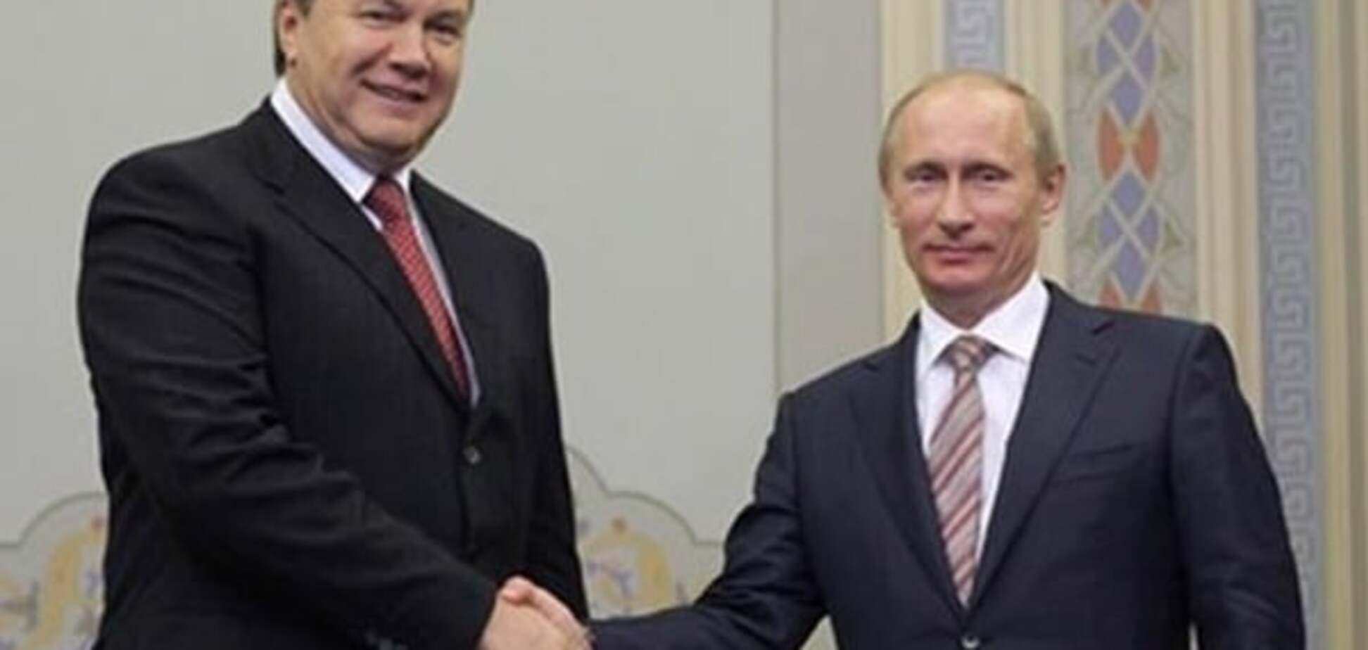 Янукович и Ко опустили Путина