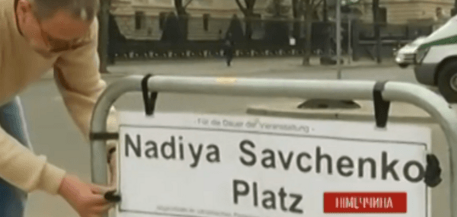 'Несу имя Савченко в мир': житель Берлина уже полгода ходит к посольству России