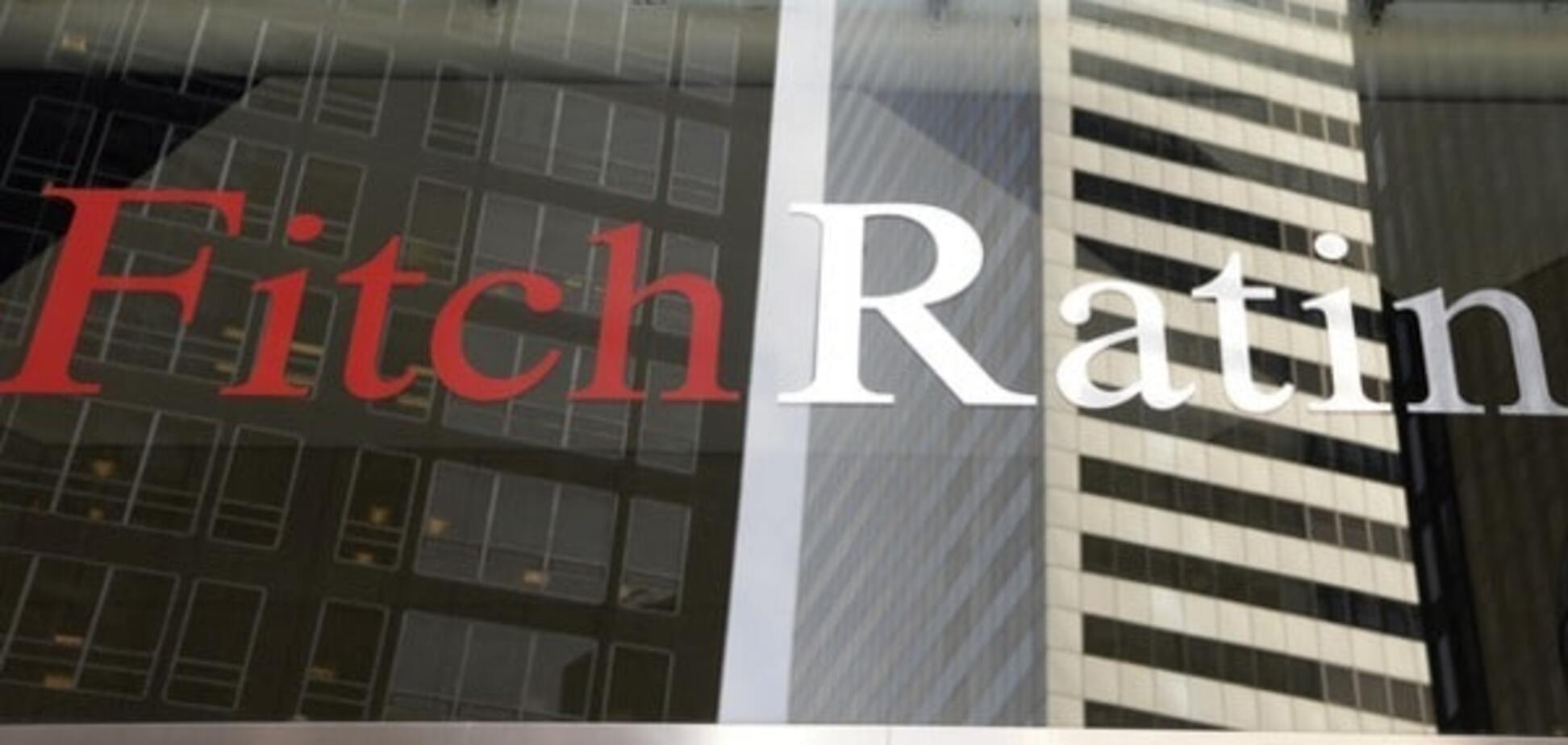 Fitch обнадежило Украину прогнозами