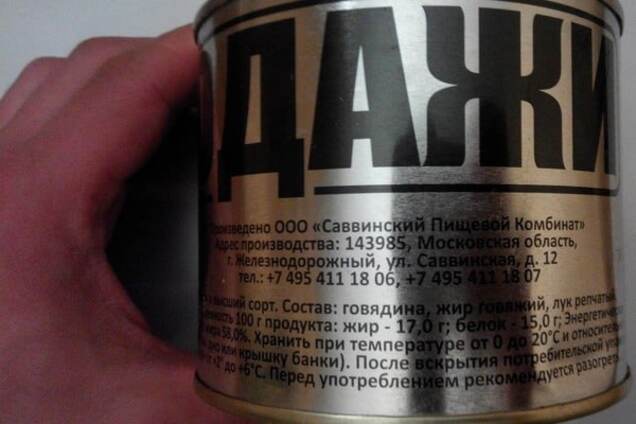 Донецкий блогер показал российскую тушенку, которой торгуют в оккупации