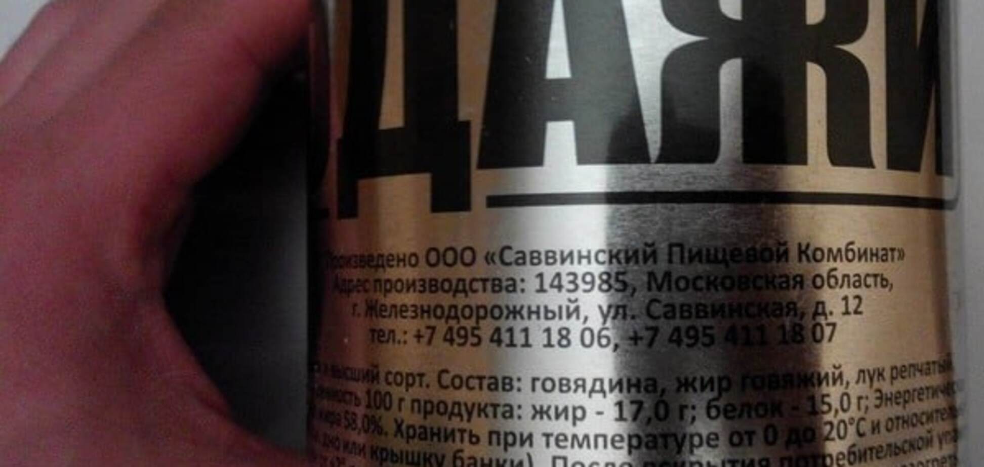 Донецький блогер показав російську тушонку, якою торгують в окупації