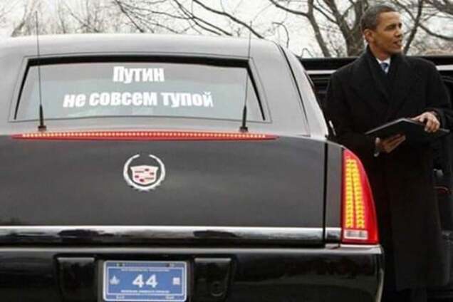 Not completely stupid: соцсети взорвал перевод слов Обамы о Путине