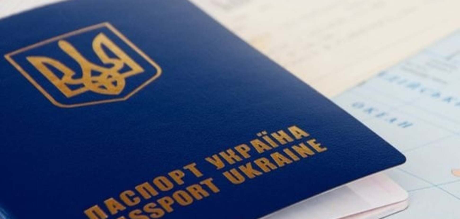 Украинский загранпаспорт
