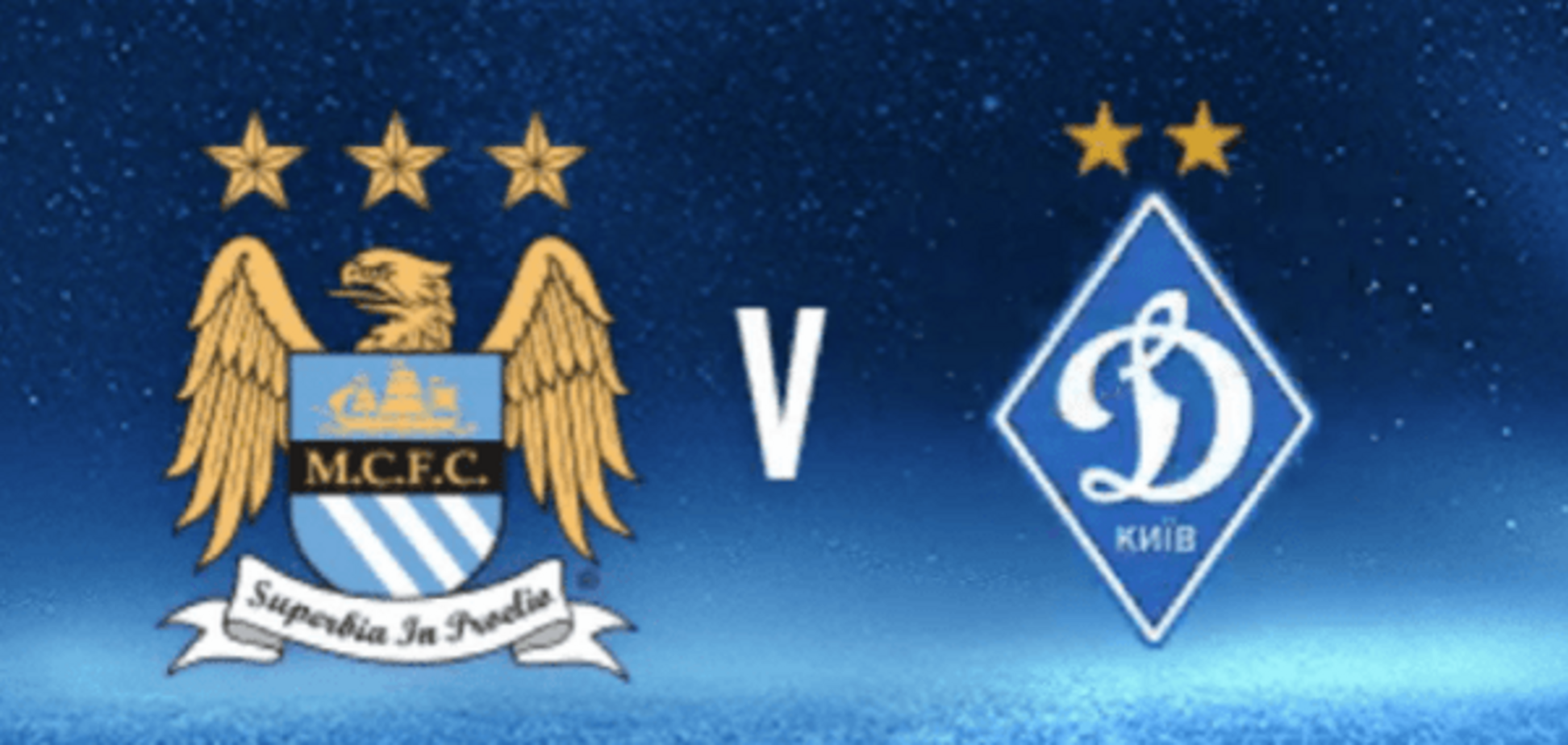 где смотреть Манчестер Сити - Динамо